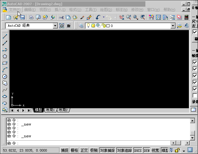 AutoCAD2007官方简体中文 32位+64位 破解版/含序列号、密钥、注册机、安装教程