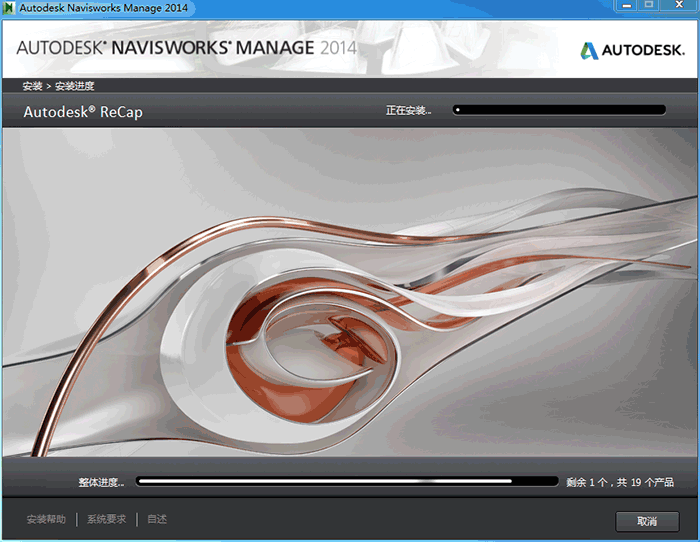 Navisworks2014中文完整版下载，含密钥、注册机、安装教程、BIM培训视频教程