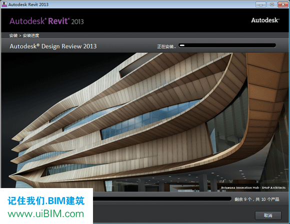 Revit2013完整版下载(建筑结构水暖电MEP三合一版)含完整族库、安装教程、BIM培训视频教程 Revit 第1张