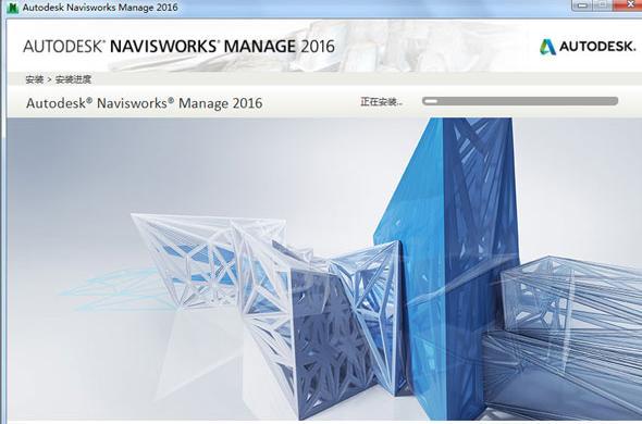 Navisworks2016中文完整版下载，含密钥、注册机、安装教程、BIM培训视频教程 Navisworks下载 第1张