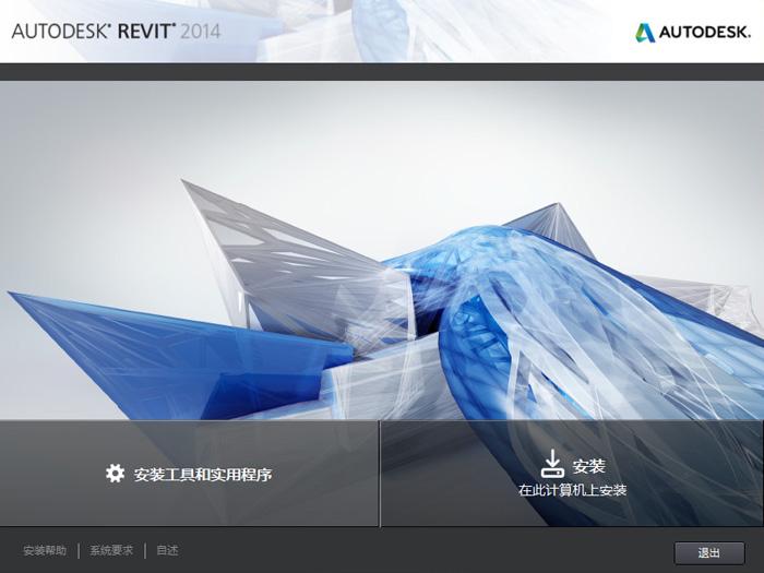 Revit2014完整版下载(建筑结构水暖电MEP三合一版)含完整族库、安装教程、BIM培训视频教程 Revit 第1张