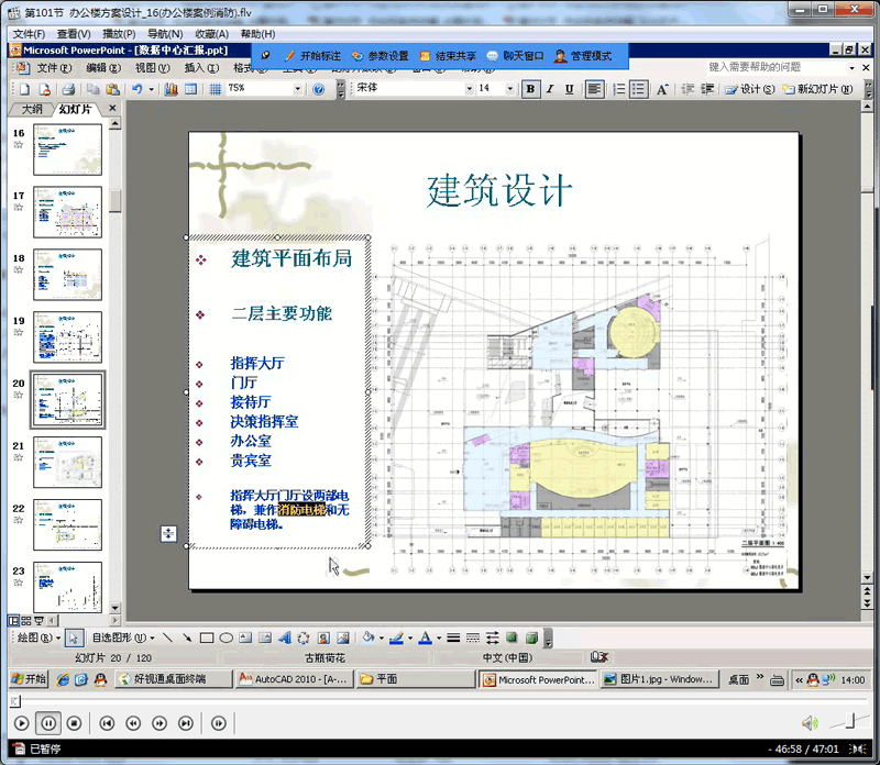 建筑方案设计教程2