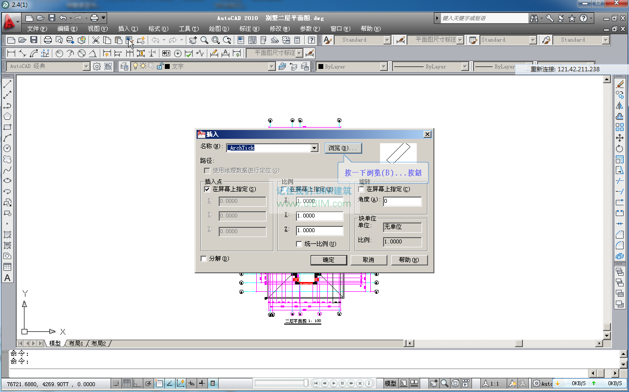 建筑施工图设计CAD绘图制图识图 自学视频教程 软件教程 第3张
