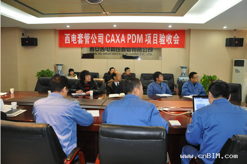 西电集团下属三公司CAXA PDM项目顺利验收