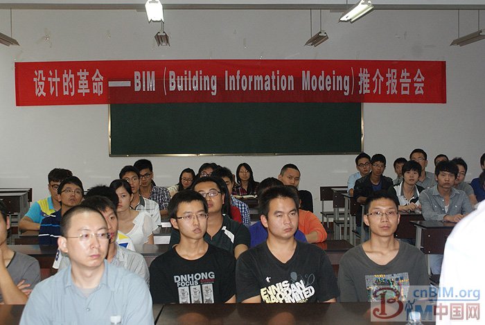 云南农大水利水电与建筑学院举办BIM讲座
