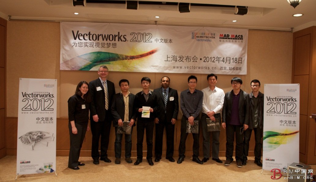 Vectorworks 2012中文版产品线发布会完满举行