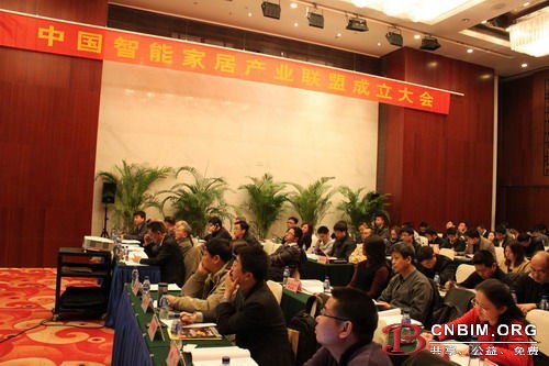 中国智能家居产业联盟在京成立