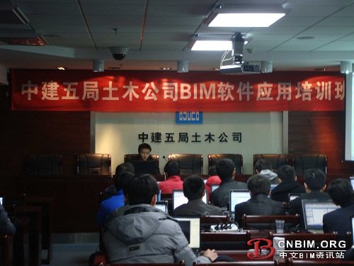 中建五局土木公司举办BIM技术应用培训班