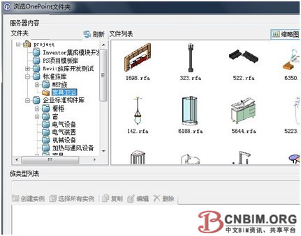 isBIM再添利器“东经天元族库管理系统”正式发布
