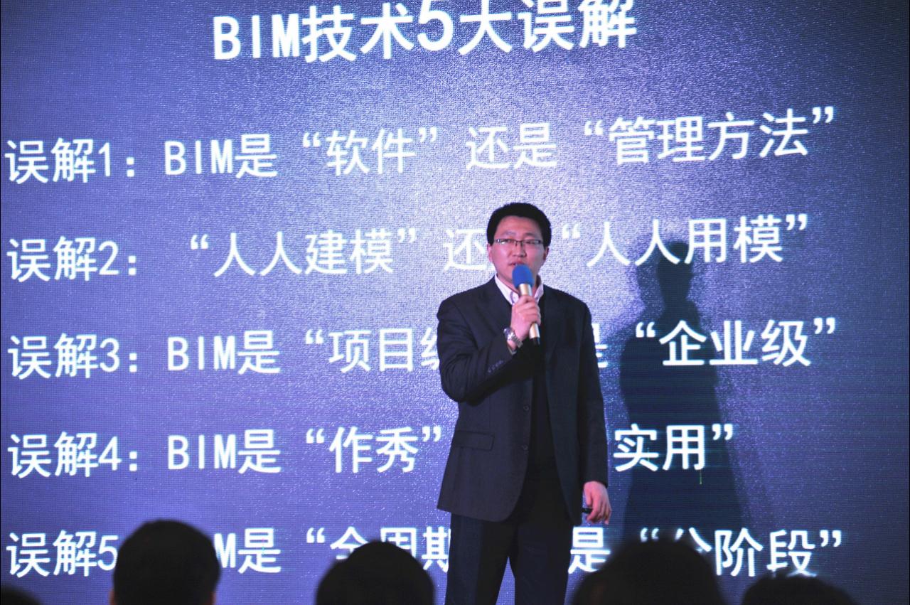 鲁班软件参加湖南建工集团BIM技术交流会并演讲