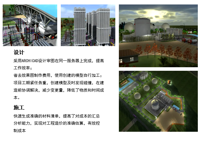 【AC案例】中国市政华北院 | 芜湖市液化天然气调压站工程项目 | 市政BIM案例