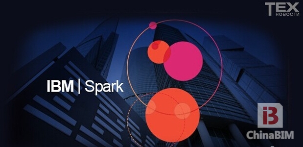 大数据服务！IBM推进Apache Spark项目