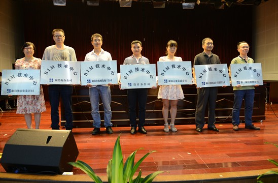 推动变革 引领未来 ——湖南六建BIM技术中心授牌成立大会隆重举行