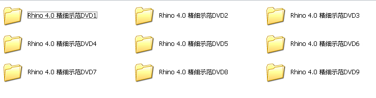 Rhino4.0教程视频