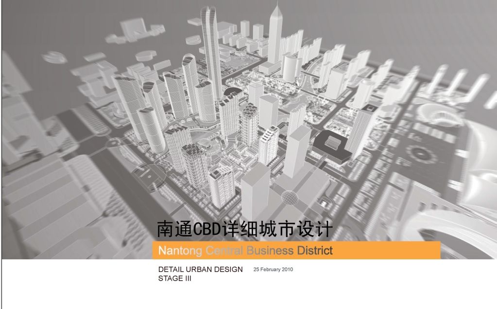 南通CBD详细城市综合体建筑设计方案文本