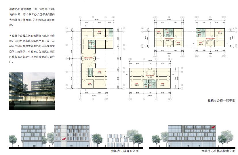 东莞松山湖国际金融创新园项目规划文本