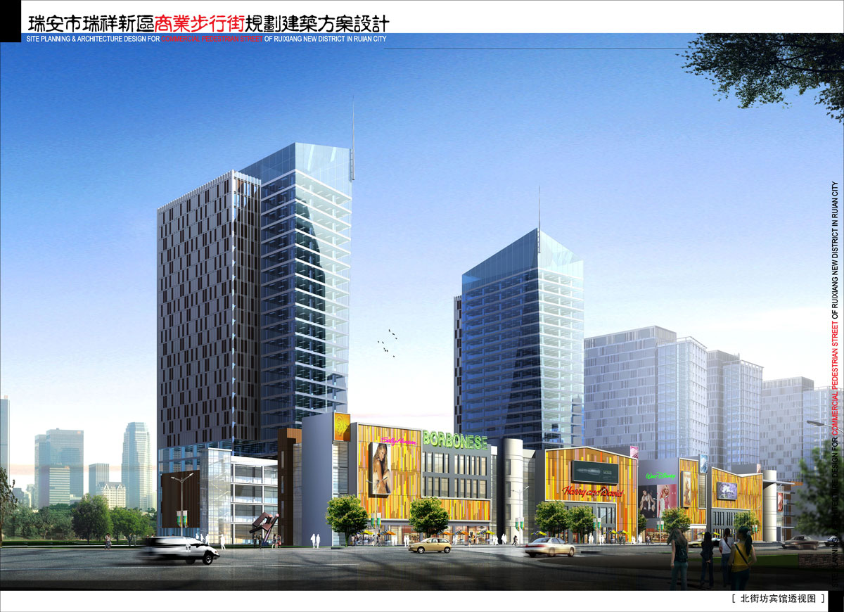 瑞安市瑞祥新区商业步行街规划设计方案（含CAD）