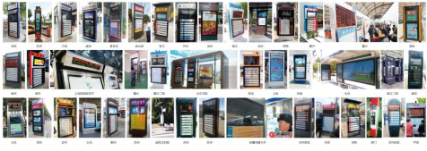 上海正先电子站牌 打开智慧城市空间蓝图