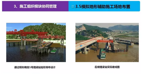 乐清湾跨海大桥BIM技术创新管理，引领全国交通“智”造新模式 BIM视界 第13张