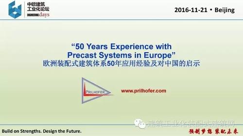 欧洲装配式建筑体系50年应用经验及对中国的启示 BIM视界 第1张