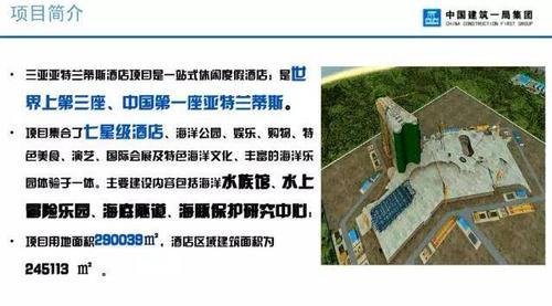 BIM技术应用于中国首座七星酒店 BIM案例 第1张