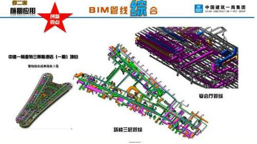 BIM技术应用于中国首座七星酒店 BIM案例 第6张