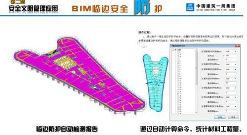 BIM技术应用于中国首座七星酒店 BIM案例 第25张