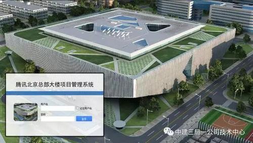 BIM技术助力腾讯北京总部大楼施工，满满都是黑科技呀！ BIM视界 第3张