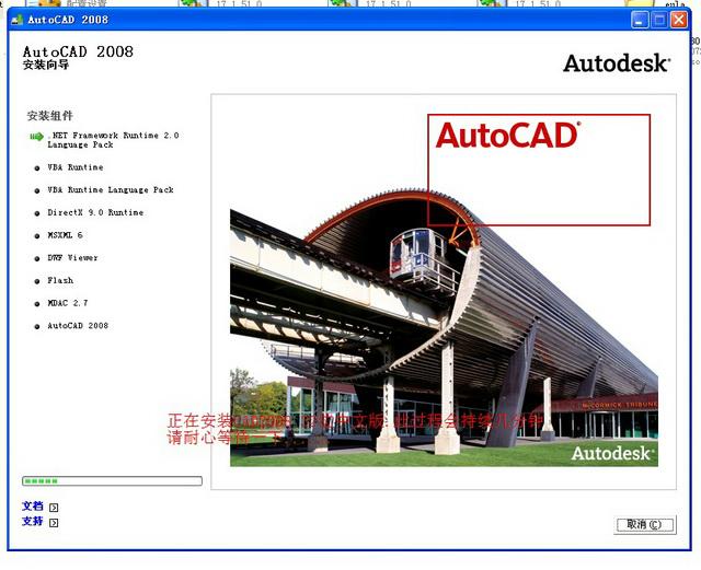AutoCAD 2008官方最新完整版 32位+64位 破解版/含序列号、密钥、注册机、安装教程