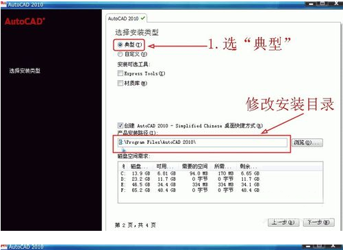 AutoCAD 2010官方简体中文 32位+64位 破解版/含序列号、密钥、注册机、安装教程