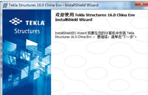 Tekla Structures 16.0/17.0/18.0/19.0/20.0 破解版/注册版下载 Tekla16.0-20.0合集 32位+64位+视频教程