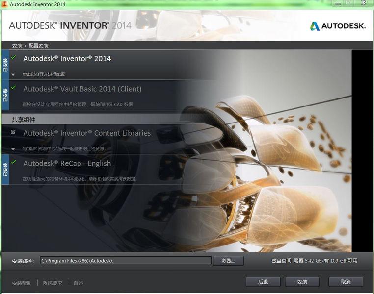Inventor2014 官方中文版32位64位+注册机+破解版 Inventor视频教程