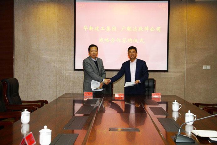 南通华新建工集团有限公司与广联达BIM签订战略合作协议 BIM视界 第2张