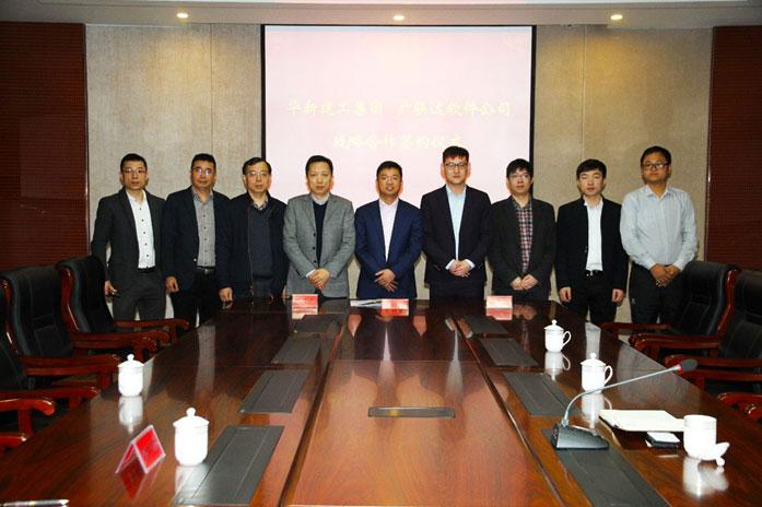 南通华新建工集团有限公司与广联达BIM签订战略合作协议 BIM视界 第5张