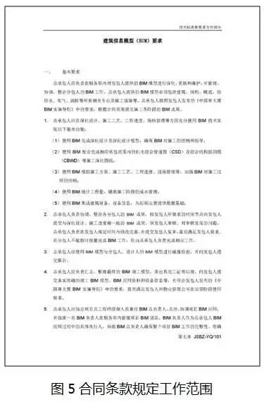 【BIM专家】许立山：中国尊创23项中国和世界之最，BIM功不可没。 BIM视界 第8张