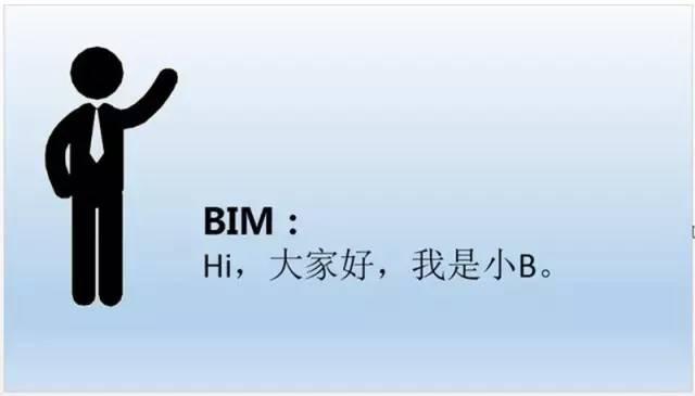 【BIM资讯】建筑工程搞BIM，出现如此尴尬的事情，请你看看怎么办？ BIM视界 第8张
