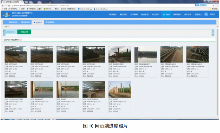 【桥梁BIM】武汉新港江北铁路举水河特大桥BIM技术应用 BIM视界 第6张