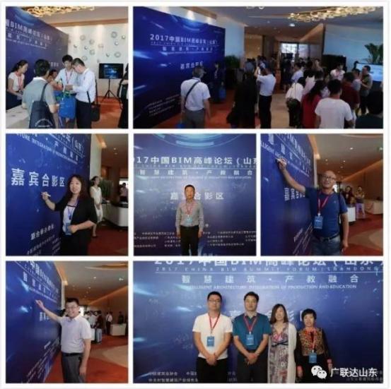 广联达携手中建协等举办2017中国BIM高峰论坛