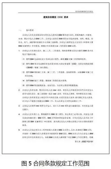 【BIM新闻】中国尊创23项中国和世界之最，BIM功不可没！ BIM视界 第7张