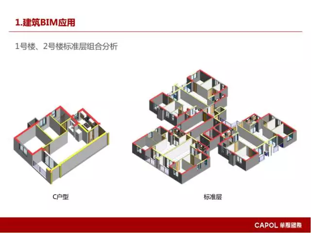 【BIM专家】龙玉峰：BIM在装配式建筑设计中的应用要点 BIM文库 第39张
