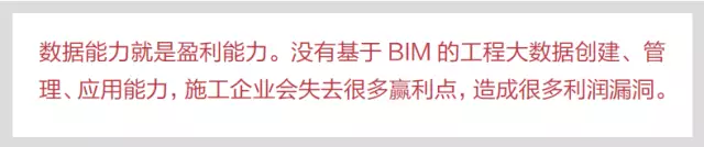 【BIM技术】BIM在建造阶段的全过程应用 BIM视界 第3张
