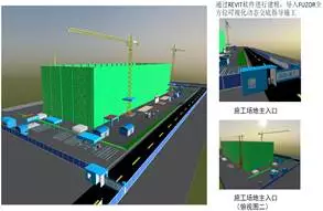 【BIM技术案例】永州市“两中心”工程BIM5D项目管理应用 BIM视界 第8张