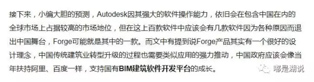 【BIM平台】搜狐大牛教你bim云平台该如何选择搭建 BIM视界 第9张
