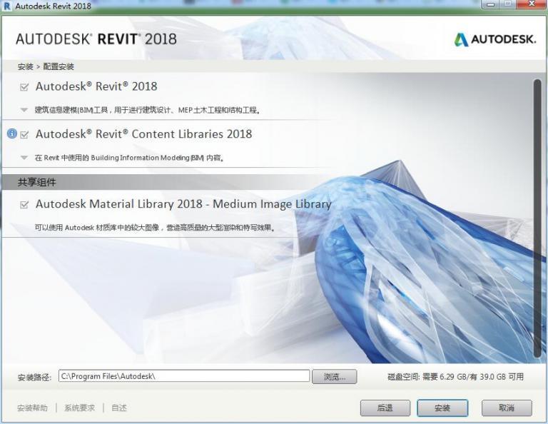 Revit2018正式版下载(破解版+注册机)含完整族库、安装教程、BIM培训视频教程