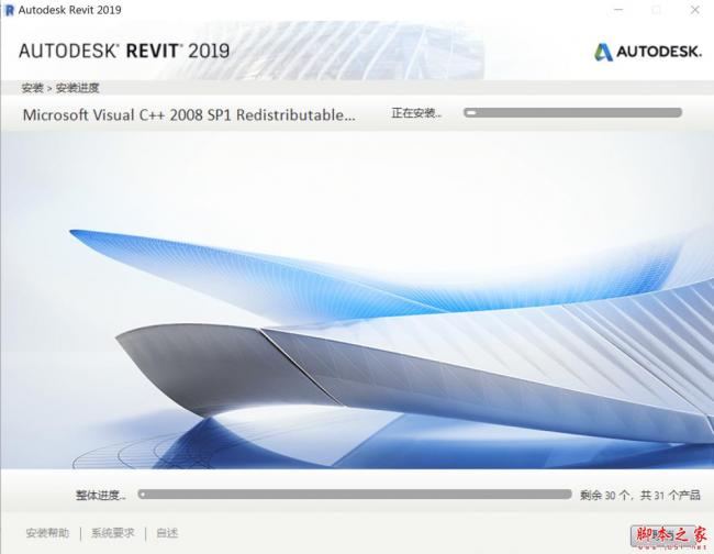 Revit2019正式版下载(破解版+注册机)含完整族库、安装教程、BIM培训视频教程
