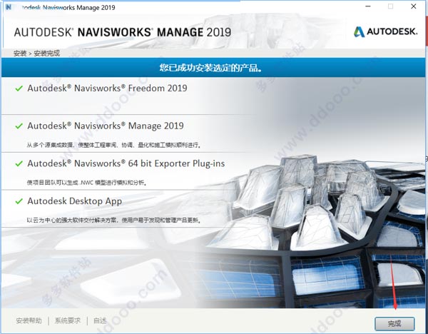 Navisworks2019正式版下载(破解版+注册机+快速激活)含完整族库、安装教程、BIM培训视频教程