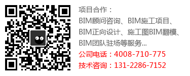 项目外包-BIM咨询，BIM正向设计、施工BIM深化团队驻场，施工图BIM翻模等各类BIM服务（官方团队） BIM项目服务 第3张