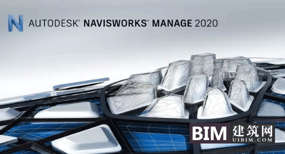 Navisworks2020正式版下载(破解版+注册机+快速激活)含完整族库、安装教程、BIM培训视频教程