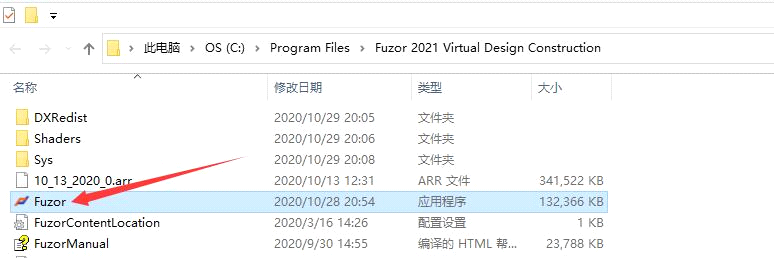 Fuzor2021安装激活教程，Fuzor2021授权码激活教程