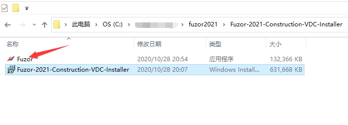 Fuzor2021安装激活教程，Fuzor2021授权码激活教程